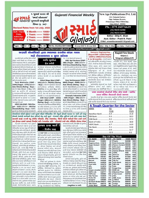 Title details for Smart Bonanza by New Age Publications Pvt. Limited - Available